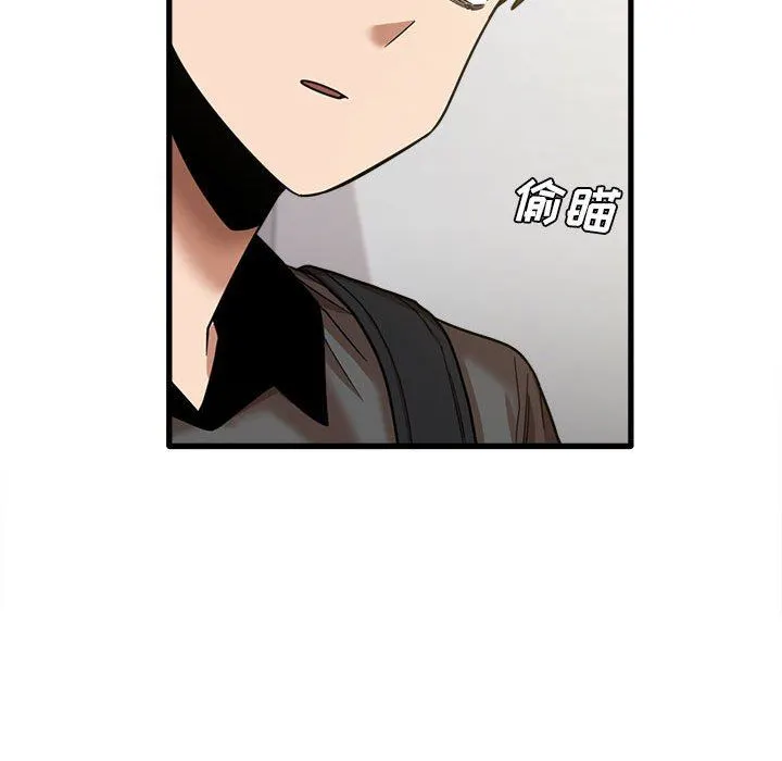 实习老师住我家 - 第21话 - page 117