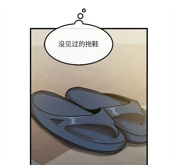实习老师住我家 - 第21话 - page 118