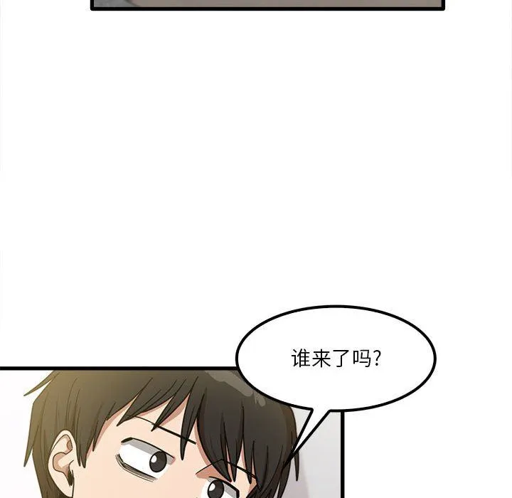 实习老师住我家 - 第21话 - page 119
