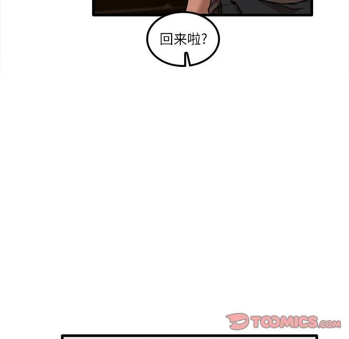 实习老师住我家 - 第21话 - page 129