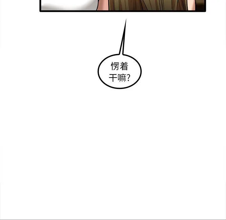 实习老师住我家 - 第21话 - page 131