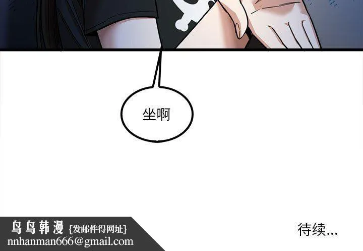 实习老师住我家 - 第21话 - page 133