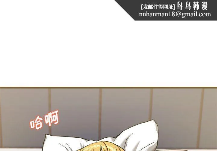 实习老师住我家 - 第31话 - page 1
