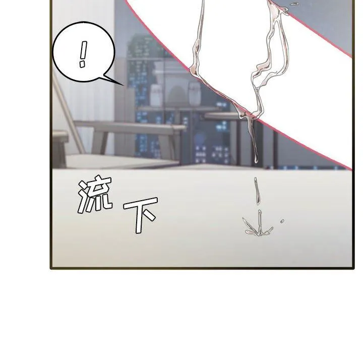 实习老师住我家 - 第31话 - page 6