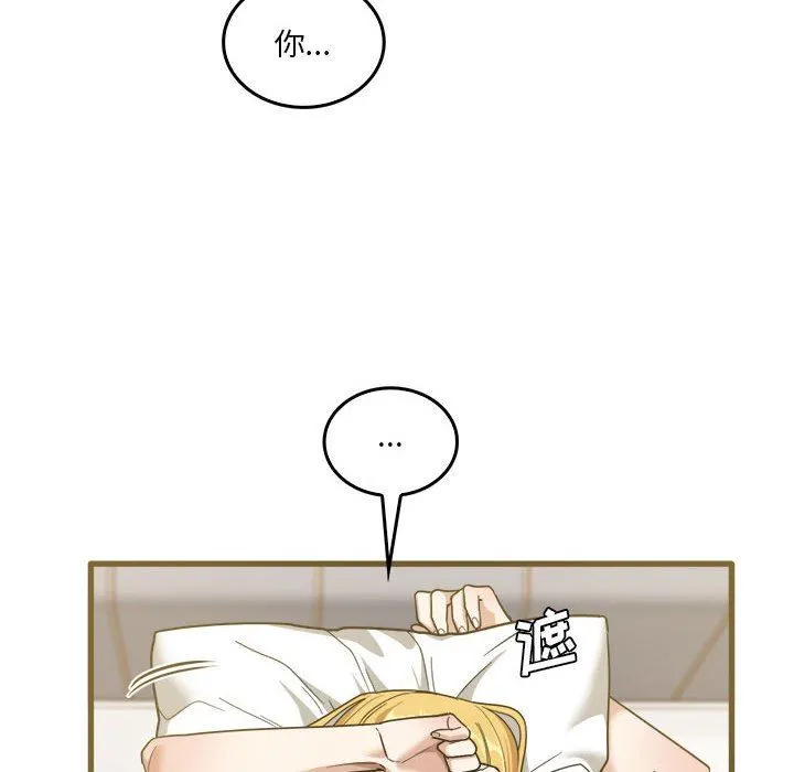 实习老师住我家 - 第31话 - page 8