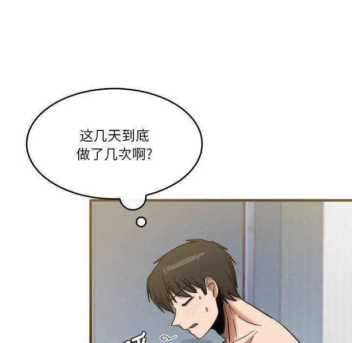 实习老师住我家 - 第31话 - page 13