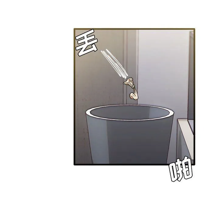 实习老师住我家 - 第31话 - page 15
