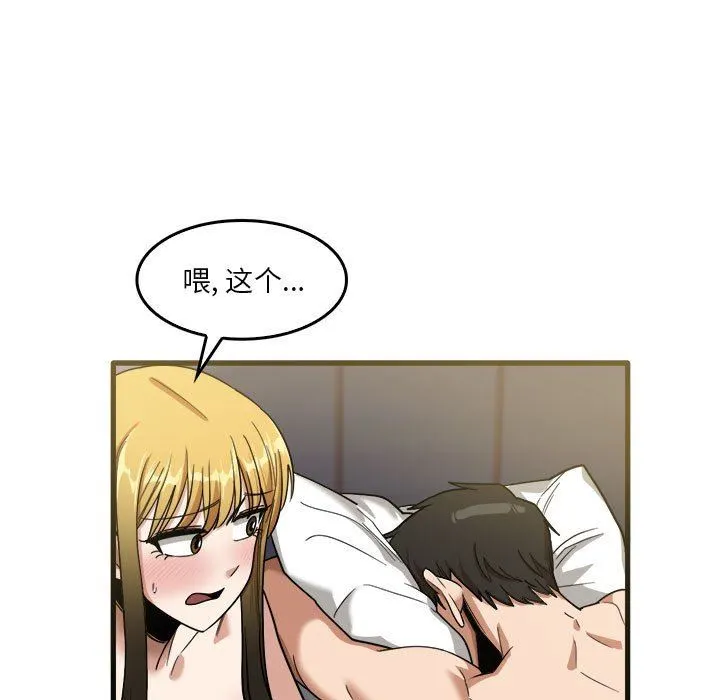 实习老师住我家 - 第31话 - page 19