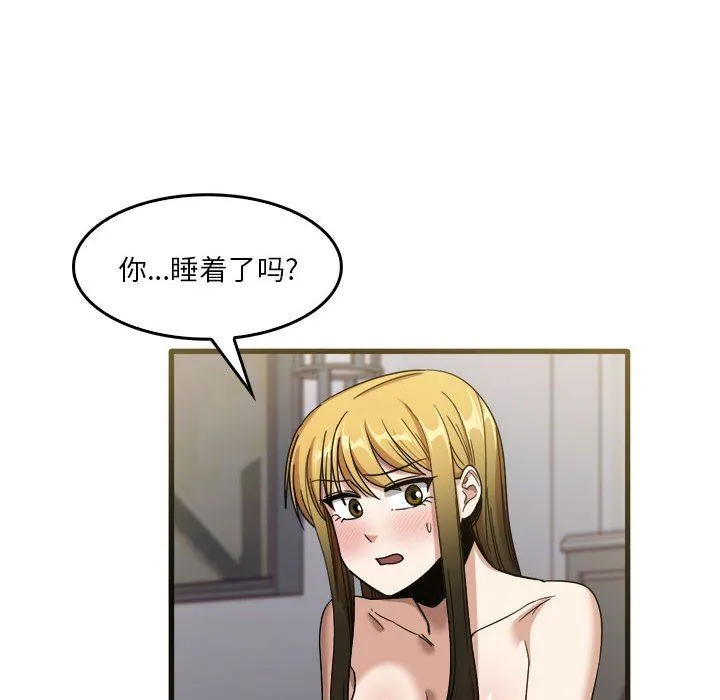 实习老师住我家 - 第31话 - page 22