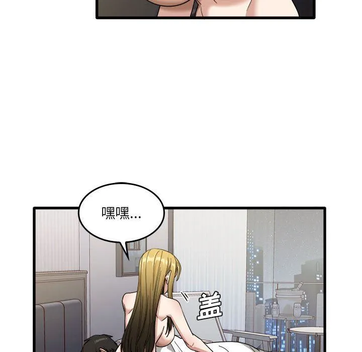 实习老师住我家 - 第31话 - page 27