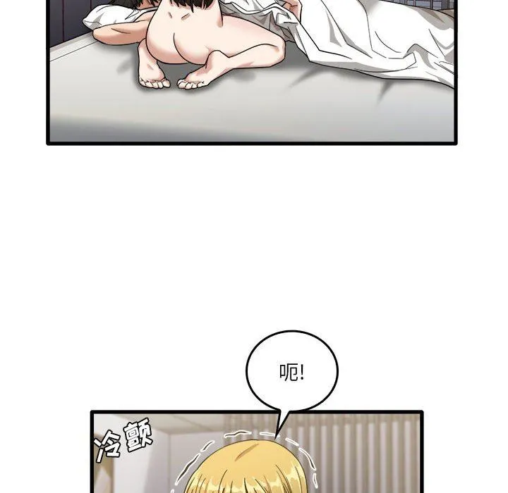 实习老师住我家 - 第31话 - page 28