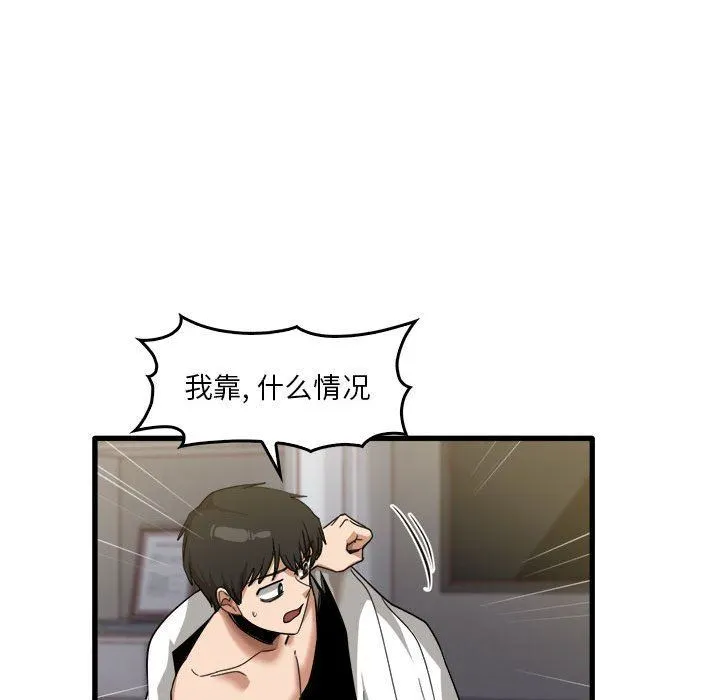 实习老师住我家 - 第31话 - page 33