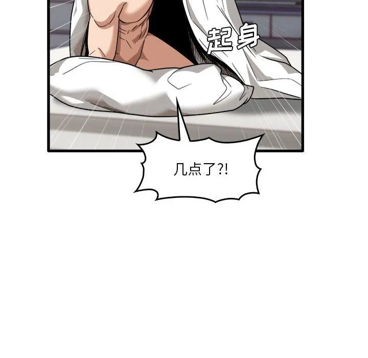 实习老师住我家 - 第31话 - page 34
