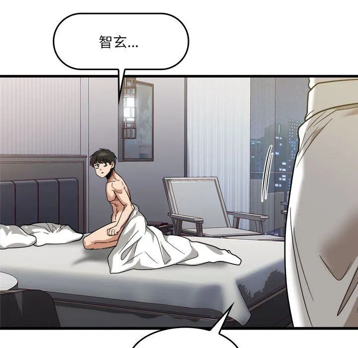 实习老师住我家 - 第31话 - page 35