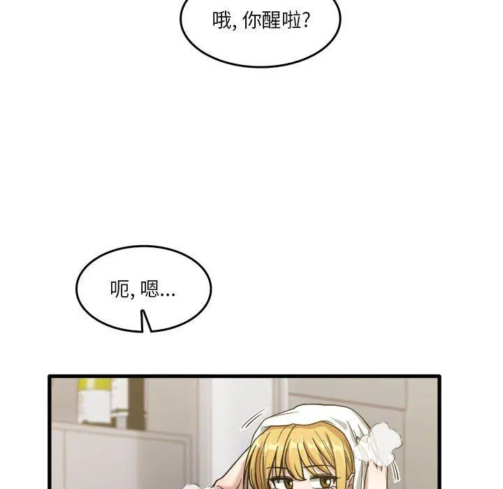 实习老师住我家 - 第31话 - page 36