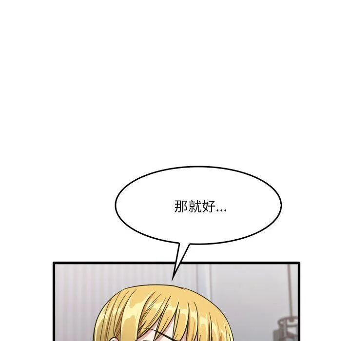实习老师住我家 - 第31话 - page 49