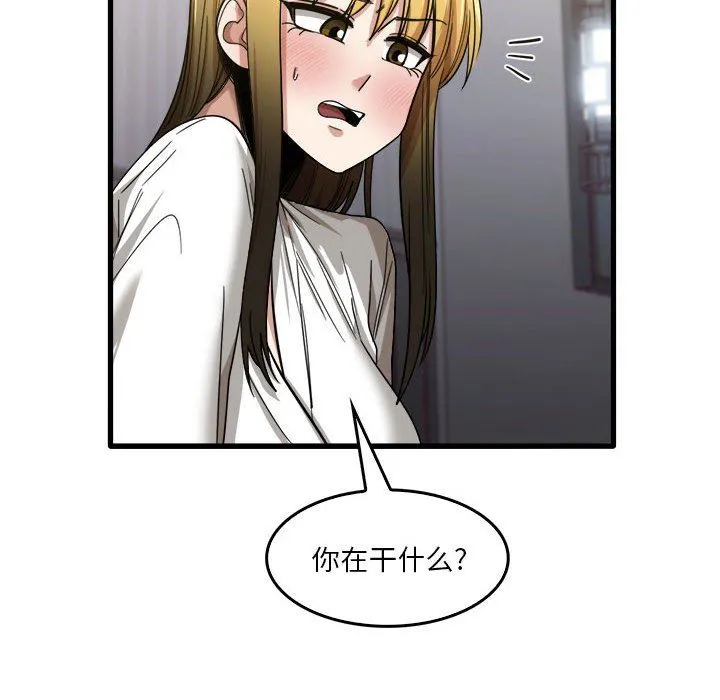 实习老师住我家 - 第31话 - page 50