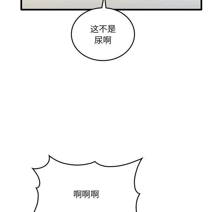 实习老师住我家 - 第31话 - page 52
