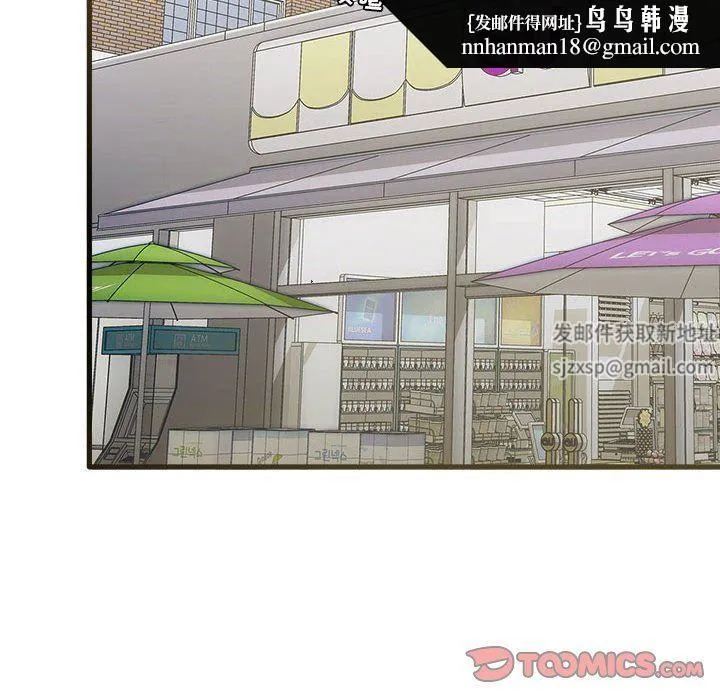 实习老师住我家 - 第31话 - page 56