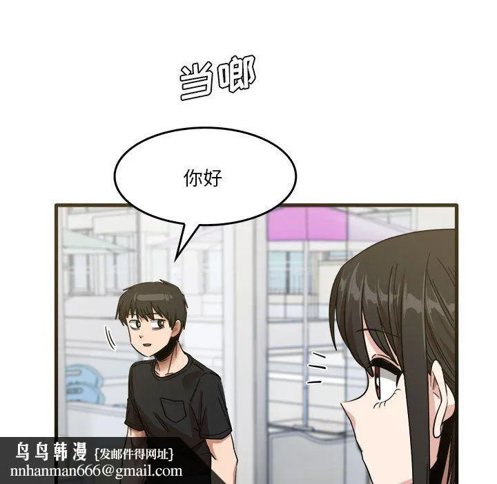 实习老师住我家 - 第31话 - page 57