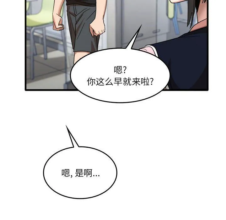 实习老师住我家 - 第31话 - page 58