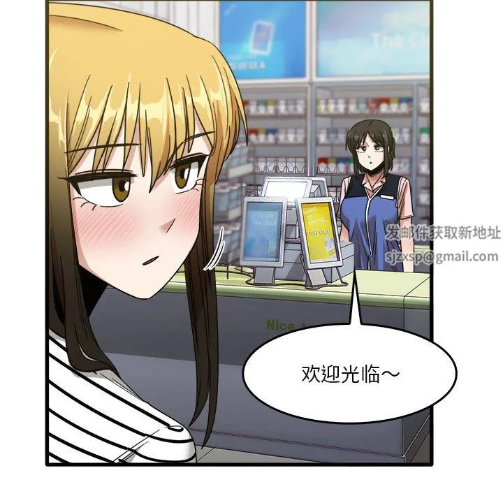 实习老师住我家 - 第31话 - page 61