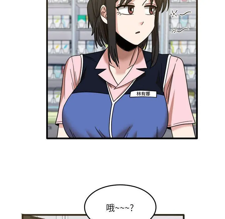 实习老师住我家 - 第31话 - page 63