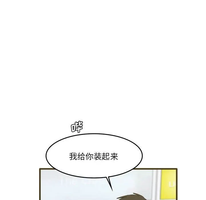 实习老师住我家 - 第31话 - page 65
