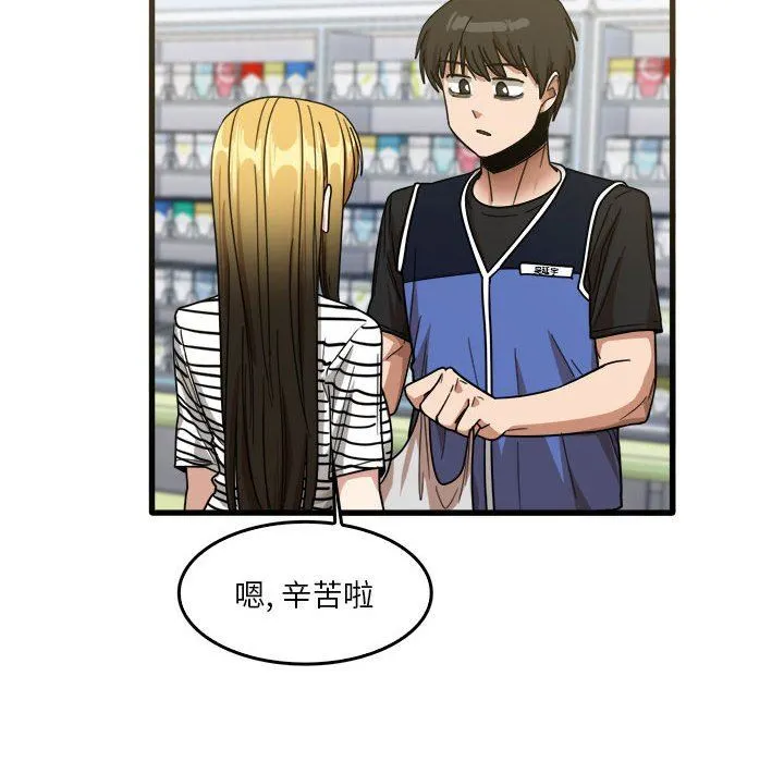 实习老师住我家 - 第31话 - page 66