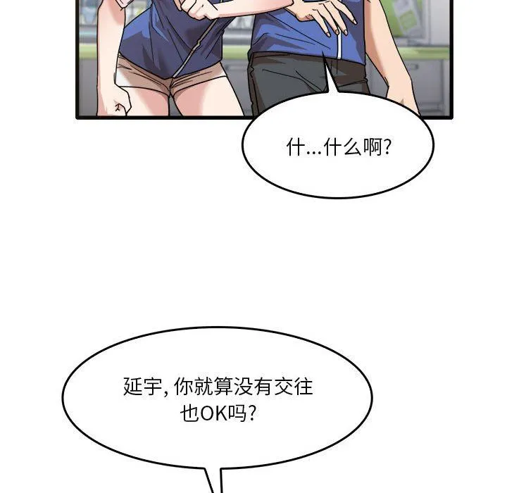 实习老师住我家 - 第31话 - page 68