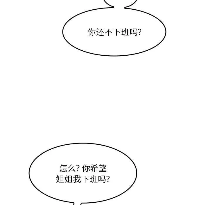 实习老师住我家 - 第31话 - page 73