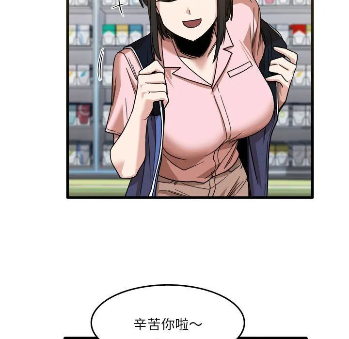 实习老师住我家 - 第31话 - page 76