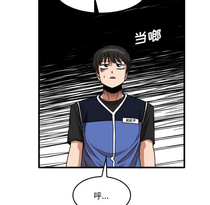 实习老师住我家 - 第31话 - page 77