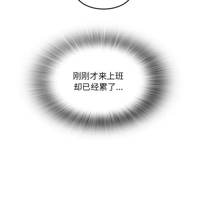 实习老师住我家 - 第31话 - page 78
