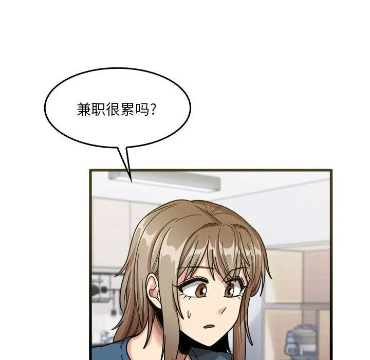 实习老师住我家 - 第31话 - page 79
