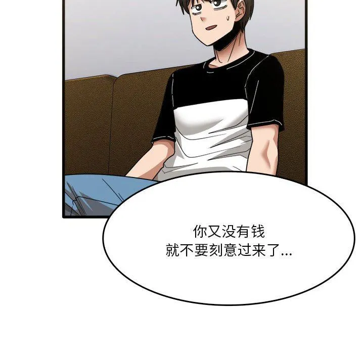 实习老师住我家 - 第31话 - page 83