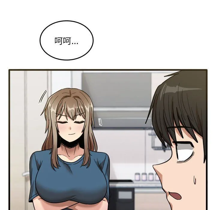 实习老师住我家 - 第31话 - page 84