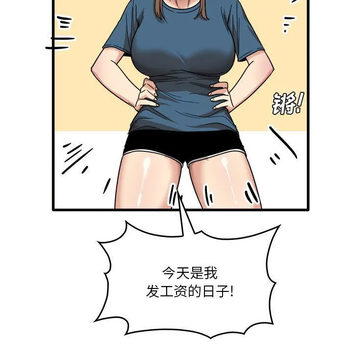 实习老师住我家 - 第31话 - page 88