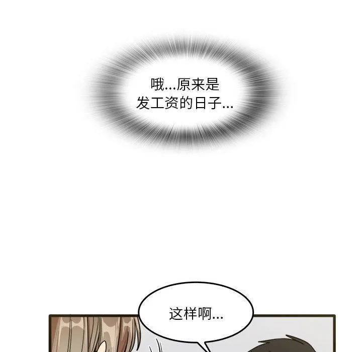 实习老师住我家 - 第31话 - page 89