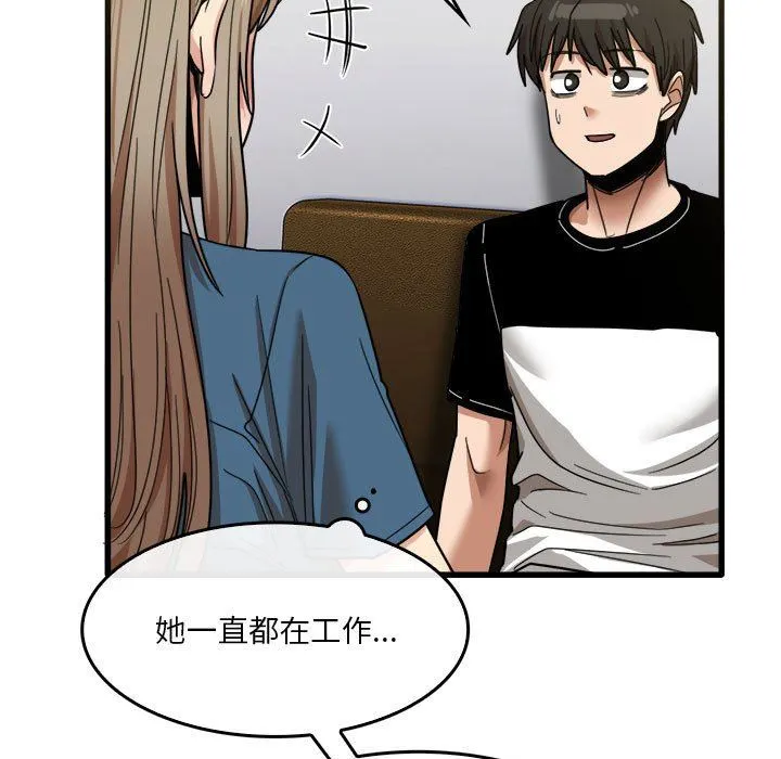 实习老师住我家 - 第31话 - page 90