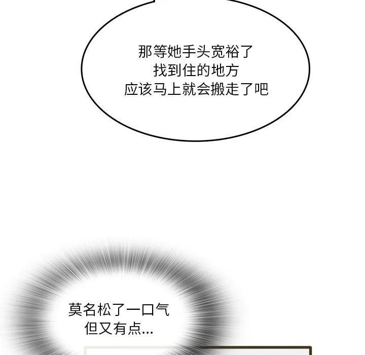 实习老师住我家 - 第31话 - page 91
