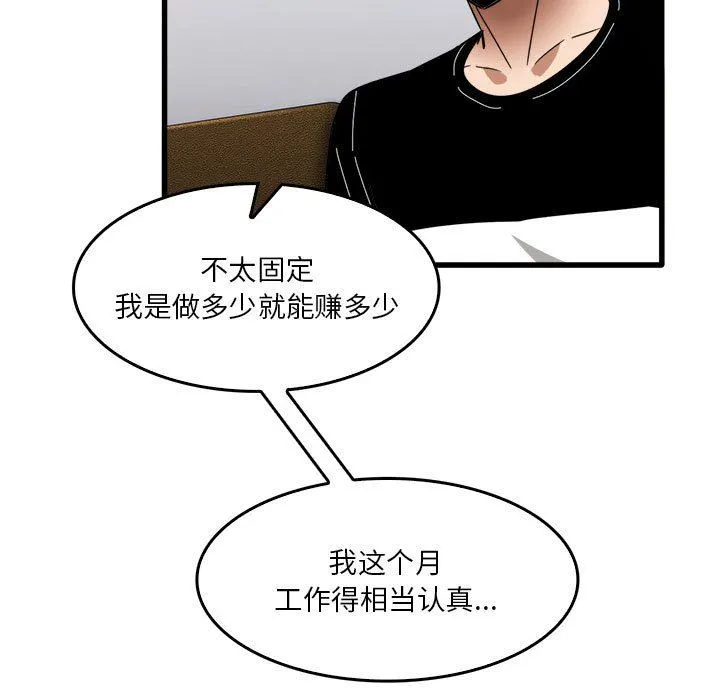 实习老师住我家 - 第31话 - page 94