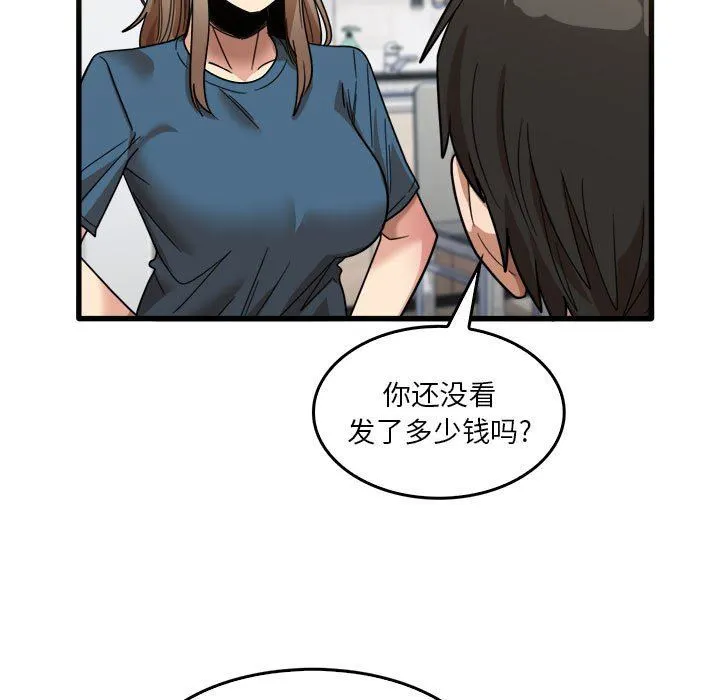 实习老师住我家 - 第31话 - page 96