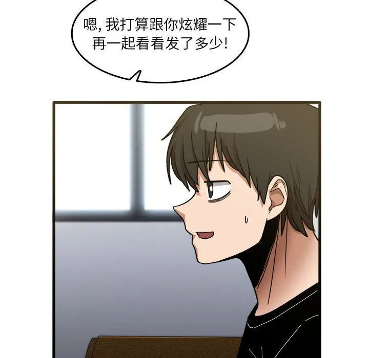 实习老师住我家 - 第31话 - page 97