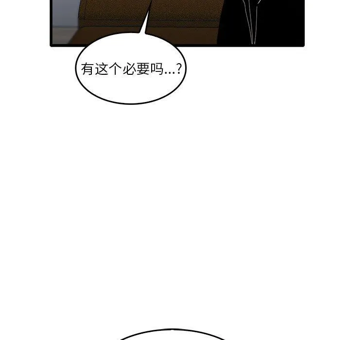 实习老师住我家 - 第31话 - page 98