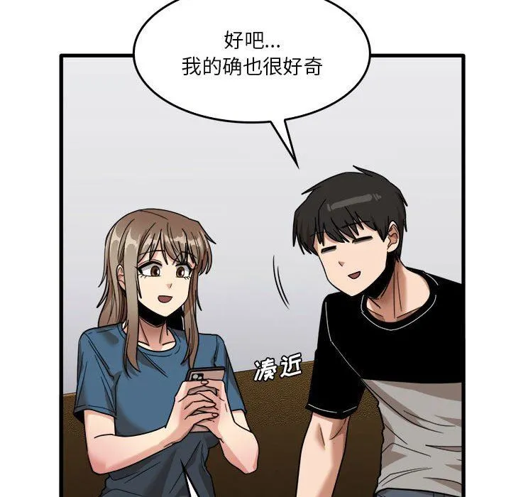 实习老师住我家 - 第31话 - page 99