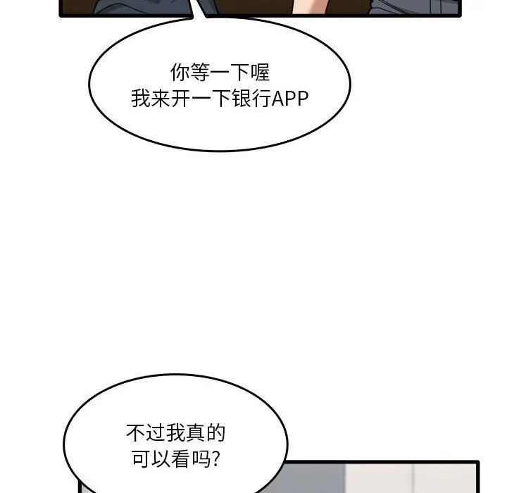 实习老师住我家 - 第31话 - page 100
