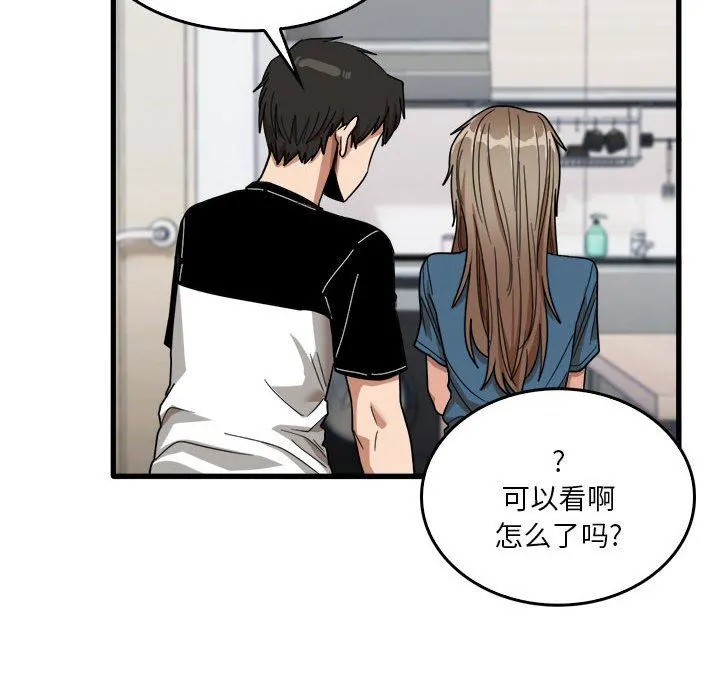 实习老师住我家 - 第31话 - page 101