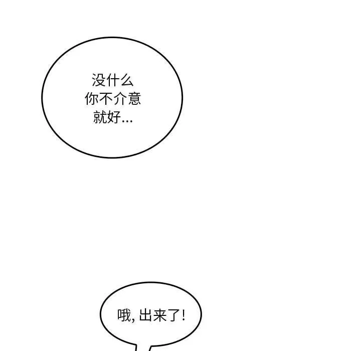 实习老师住我家 - 第31话 - page 102