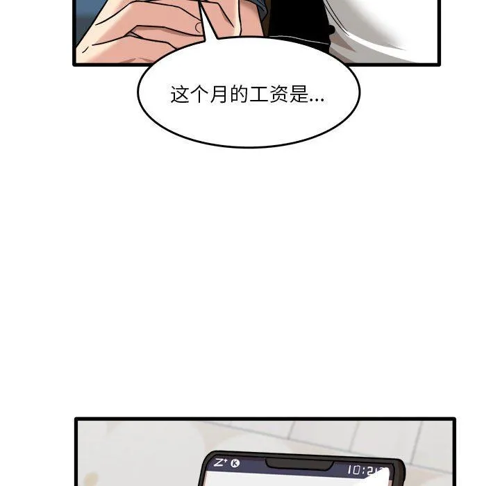 实习老师住我家 - 第31话 - page 104